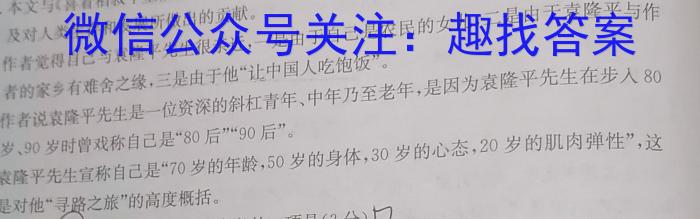 陕西省榆阳区2023-2024学年度第一学期七年级期末检测A/语文