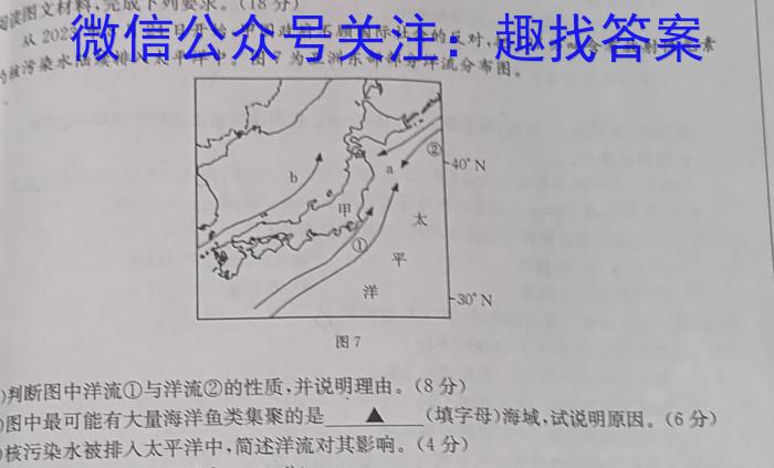 学林教育 2024年陕西省初中学业水平考试·全真模拟卷QX(二)2&政治