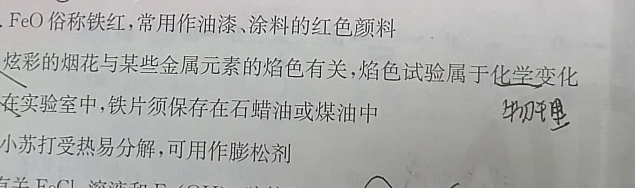 1山西省汾阳市2025届河汾八年级第一学期阶段质量监测（三）化学试卷答案