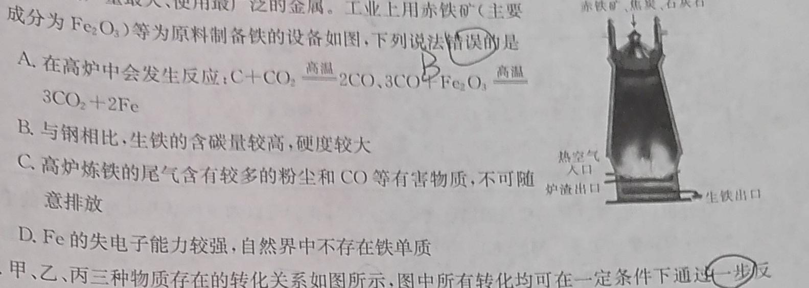 【热荐】山西省2023-2024学年第一学期九年级阶段性检测三化学