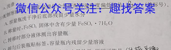 q河北省2023-2024学年第一学期高二年级二调考试(242429D)化学