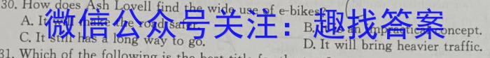 2024年河南省初中第一次学业水平测试（A）英语试卷答案