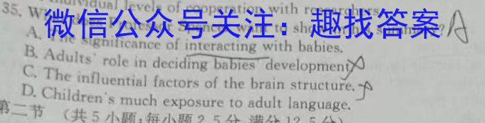 ［陕西大联考］陕西省2024届高三年级下学期5月联考英语试卷答案