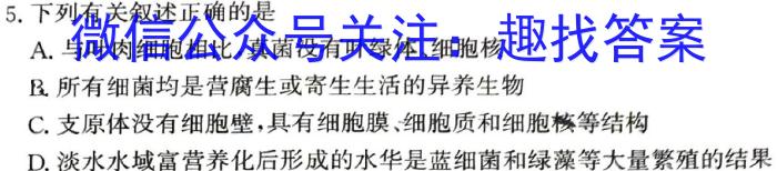 山西省2023-2024学年度上学期九年级期末模拟试题及答案生物学试题答案