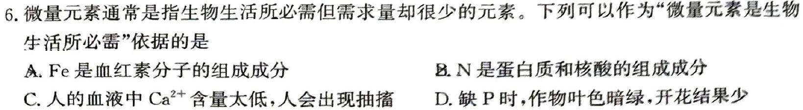 2024届黄山市高中毕业班第二次质量检测生物