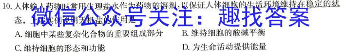 山东省聊城市2023-2024学年度高三第一学期期末教学质量抽测生物学试题答案