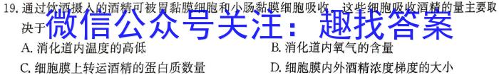 山西省2023-2024学年度八年级第四次月考（期末）生物学试题答案