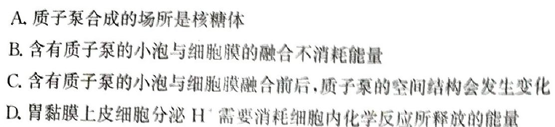 江西省2024年“三校生”对口升学第三次联合考试试题生物学部分