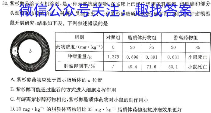 同步达标自主练习·安徽省2023-2024八年级无标题考试(圆圈序号七)生物学试题答案