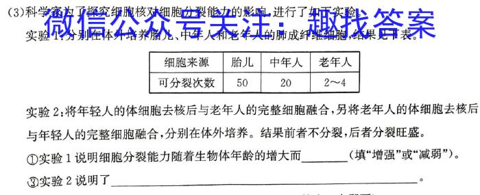 [大连二模]2024年大连市高三适应性测试生物学试题答案