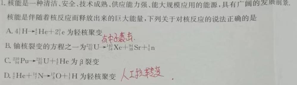 [今日更新]学林教育 2023~2024学年度第一学期八年级期末调研试题(卷).物理试卷答案