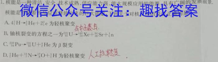 山西省汾阳市2023-2024学年度七年级第二学期阶段性学业质量监测（二）物理试题答案