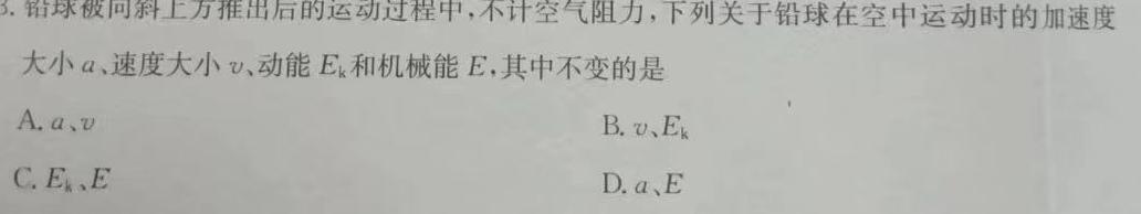 珠海市2025届高三第一次摸底考试(物理)试卷答案