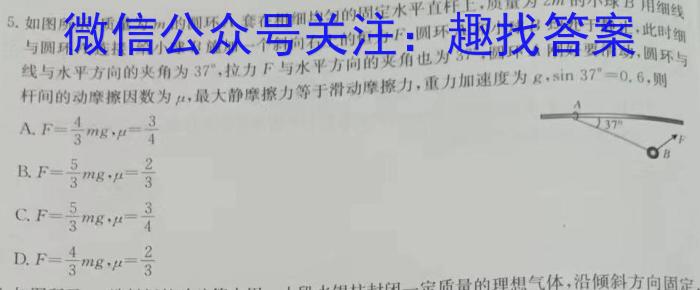 巴音郭楞蒙古自治州2023-2024学年度第二学期教育质量监测（高一）物理试卷答案