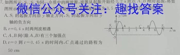 2024届普通高等学校招生全国统一考试冲刺预测·全国卷 YX-F(二)2物理试卷答案