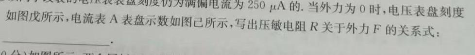 陕西省2023~2024学年度八年级期末教学素养测评(八) 8L R-SX(物理)试卷答案