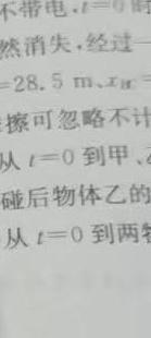 江西省上饶市2023-2024学年度高二年级期末考试物理试题.