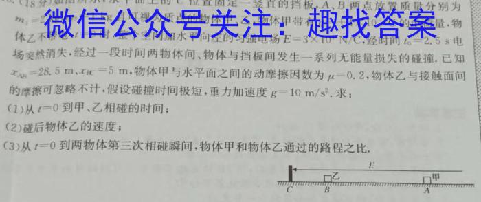 开封五校2023-2024学年高二年级上学期期末联考（242555D）物理试题答案