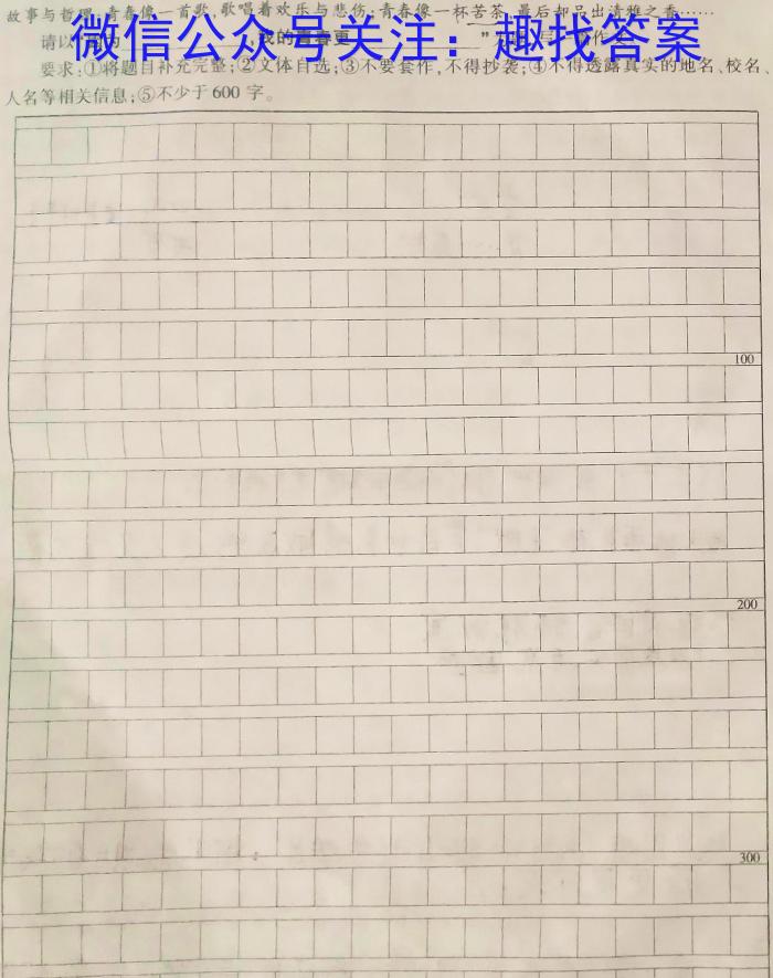 云南省期末模拟考试高二年级试卷(24-232B)/语文