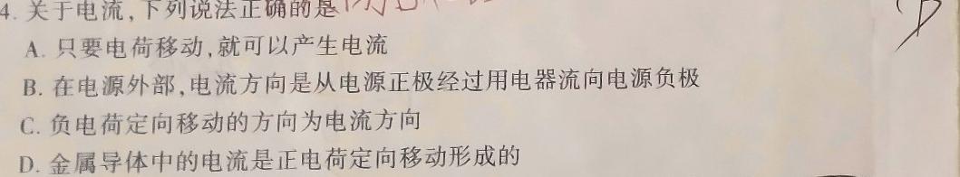 [今日更新]辽宁省名校联盟2024年高考模拟卷（调研卷）（三）.物理试卷答案