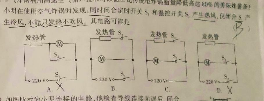 [今日更新]学林教育 2023~2024学年度第二学期八年级期中调研试题(卷).物理试卷答案