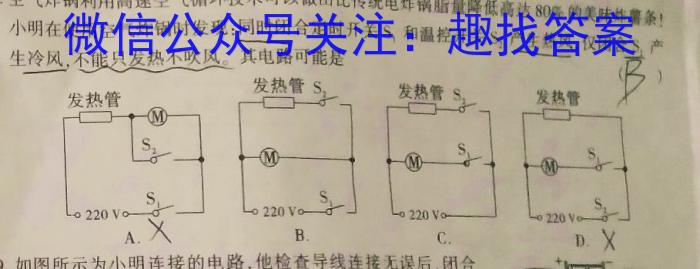 河南省郑州市2023-2024学年七年级上学期1月期末联考物理试卷答案