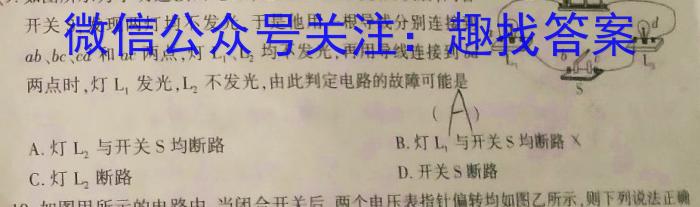 河南省2023-2024学年七年级第二学期学情分析一物理试卷答案