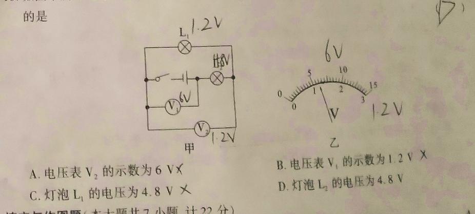 河北省2023-2024学年九年级第一学期阶评价（三）物理试题.