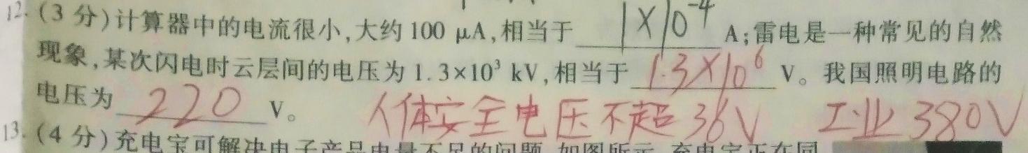 [今日更新]安徽省2026届同步达标自主练习·七年级第四次（期末）.物理试卷答案