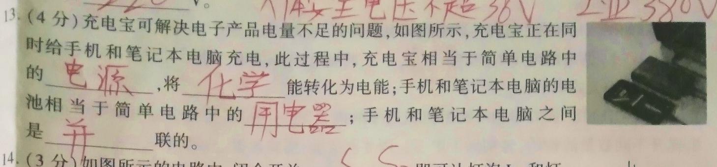 [今日更新]河南省九师联盟2023年12月高二年级质量检测.物理试卷答案