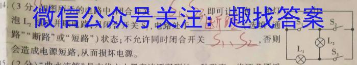 贵州金卷贵州省普通中学2024年初中学业水平检测模拟卷(一)物理试题答案