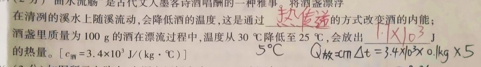 2024年衡水金卷先享题高三一轮复习夯基卷(甘肃专版XD)(二)物理试题.