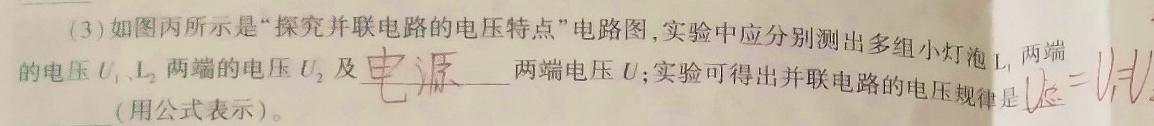 学林教育 2023~2024学年度第一学期七年级期末调研试题(卷)物理试题.