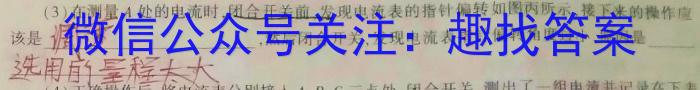 河南省驻马店市2023-2024学年高一第一学期期终考试物理试卷答案