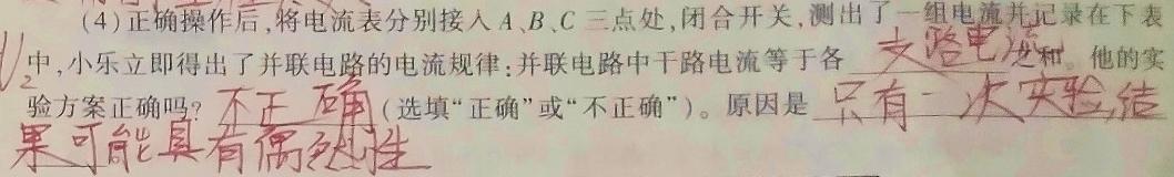 ​[江西中考]江西省2024年初中学业水平考试(物理)试卷答案