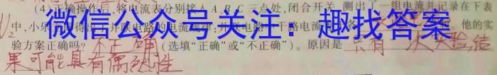 安徽省2024年第二学期七年级4月考试f物理