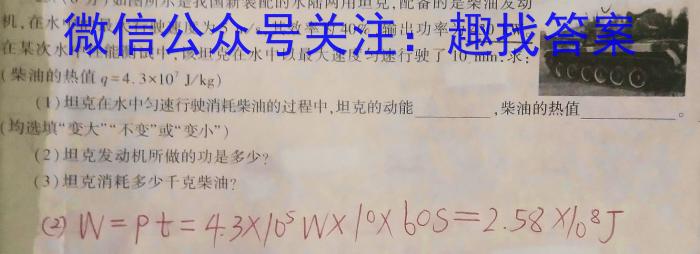 1号卷 A10联盟2022级高二下学期2月开年考物理试卷答案