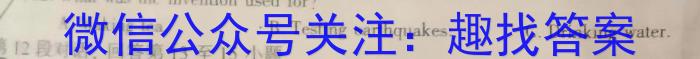 炎德英才大联考·2024年普通等学校招生全国统一考试考前演练二英语试卷答案