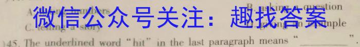 浙江百校联盟2024届高三12月联考英语