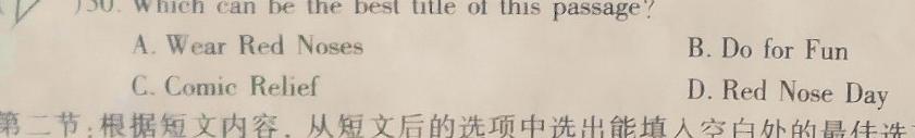 Z-1陕西省汉中市2023-2024学年度第一学期九年级阶段测试（二）英语试卷答案