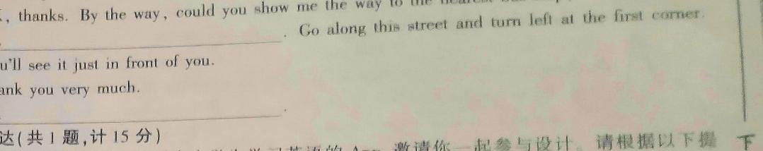 陕西省高一榆林2023~2024学年度第二学期期末校际联考英语试卷答案