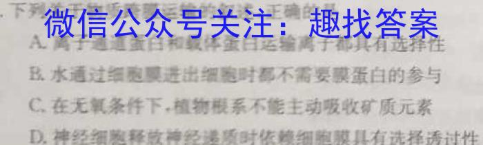 云南省水富市第一中学2024年高二春季学期第一次月考考试卷(242624Z)生物学试题答案