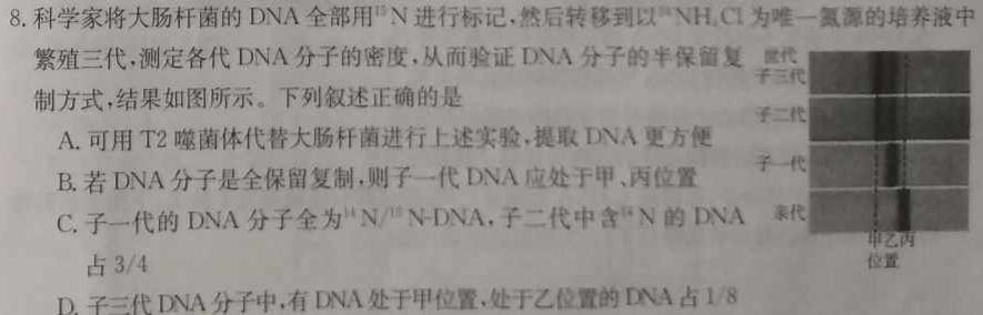 江西省鹰潭市2024-2025学年上学期高一年级开学考试生物