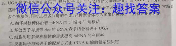 文博志鸿 2024年河北省初中毕业生升学文化课模拟考试(夺冠二)生物学试题答案