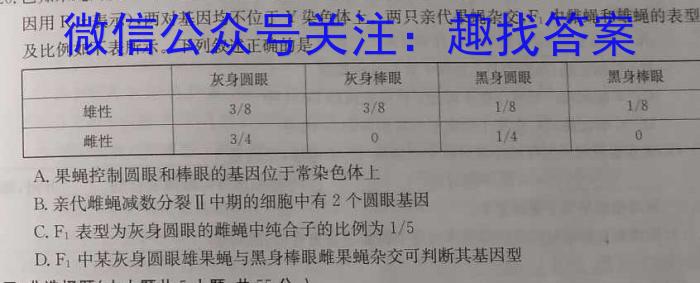 邯郸市2023-2024学年第一学期高一年级期末质量检测生物学试题答案