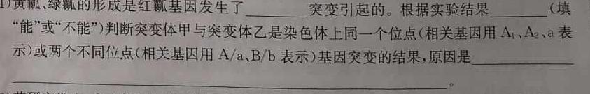 江西省2024届九年级结课评估5L R生物学部分