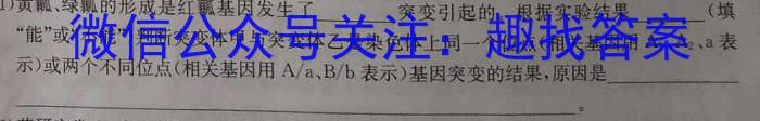 2024年普通高等学校招生全国统一考试·仿真模拟卷(三)3生物学试题答案