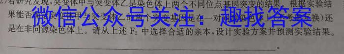 宣城市2023-2024学年度高二年级第一学期期末调研测试生物学试题答案