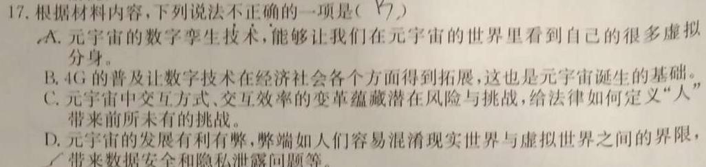 [今日更新]江西省2024年初中学业水平模拟考试模拟卷（六）语文