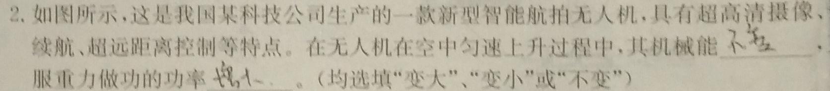 [今日更新]云南师大附中(云南卷)2024届高考适应性月考卷(七)(黑白黑白白白白).物理试卷答案